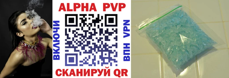 Alfa_PVP Crystall  Спас-Клепики 
