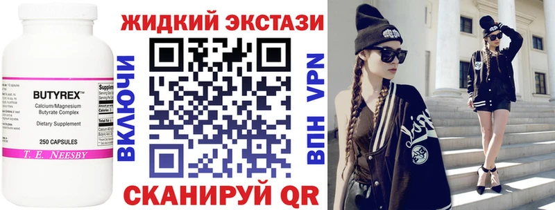 БУТИРАТ жидкий экстази  Спас-Клепики 