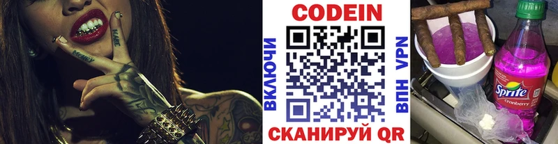 где можно купить   Спас-Клепики  Кодеиновый сироп Lean напиток Lean (лин) 