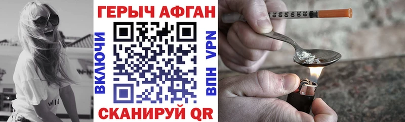 ГЕРОИН хмурый  Спас-Клепики 