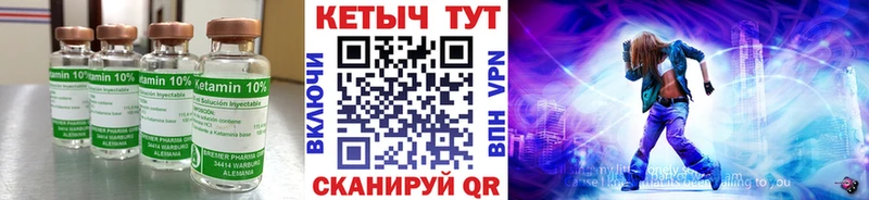 КЕТАМИН VHQ  цена   Спас-Клепики 