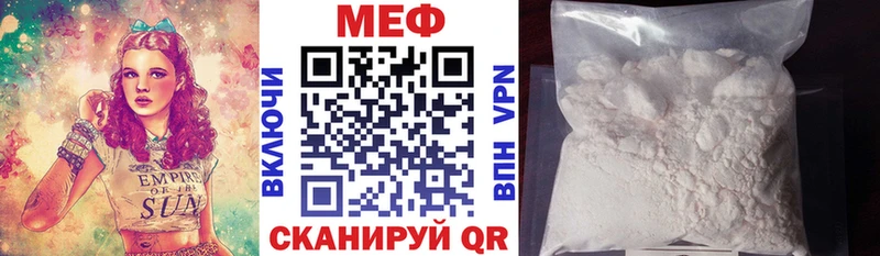 Меф мяу мяу мука Спас-Клепики