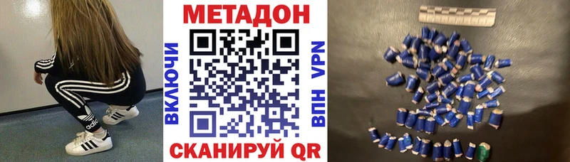 Метадон кристалл  Спас-Клепики 